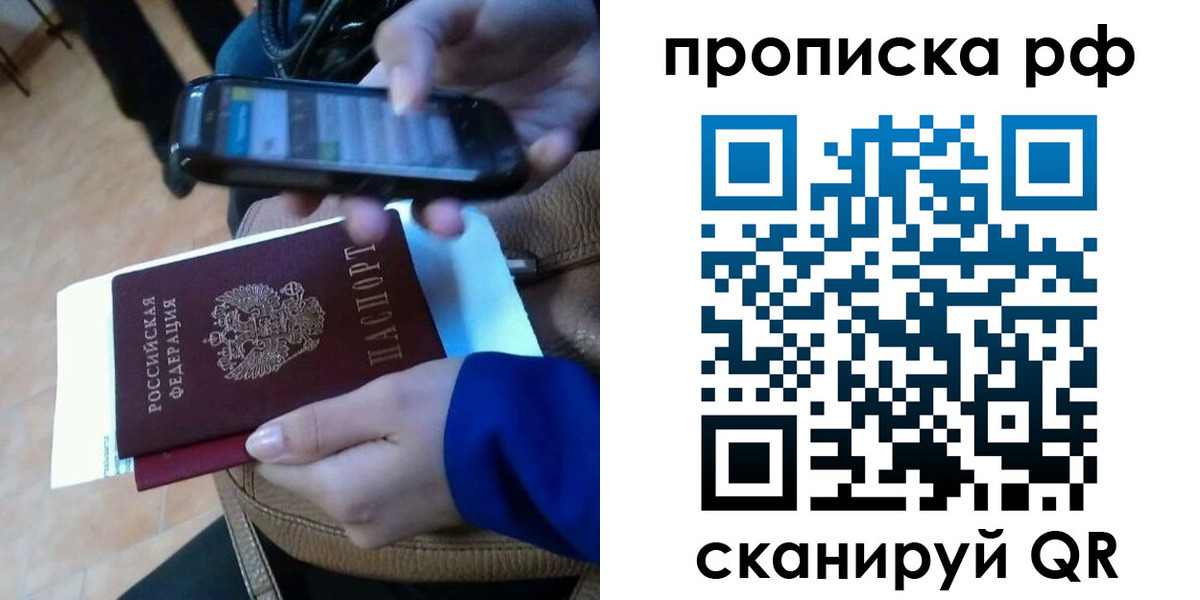 миграционный учет в Армянске