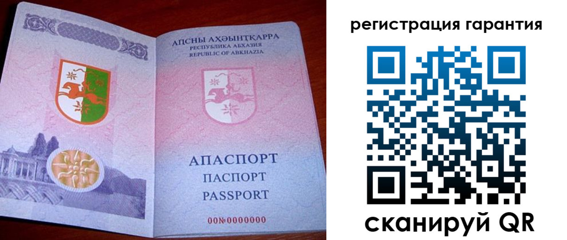 прописка для военкомата в Армянске