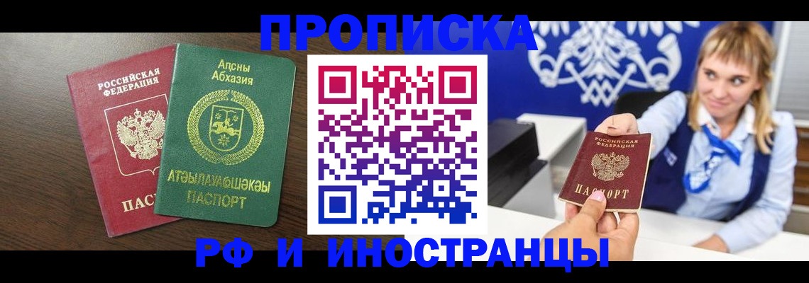 временная регистрация гарантия в Армянске