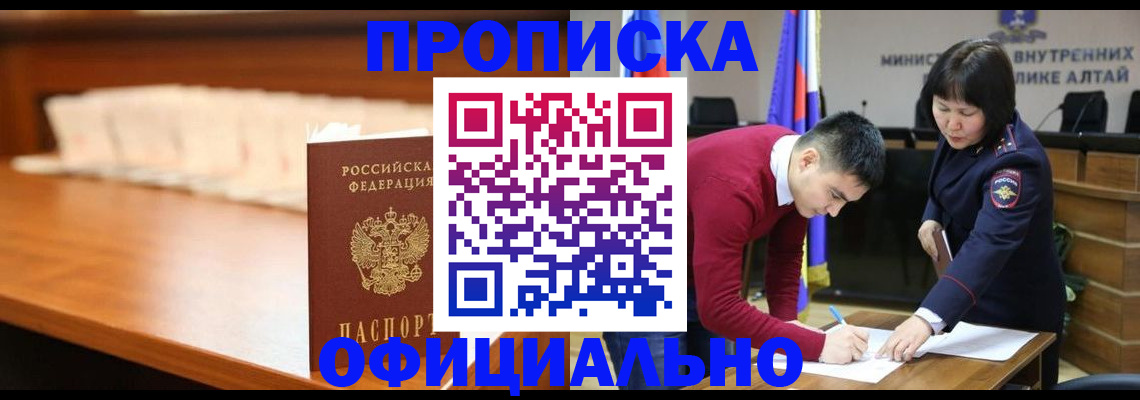временная регистрация в квартире в Армянске