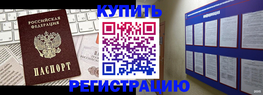 прописка поиск в Армянске