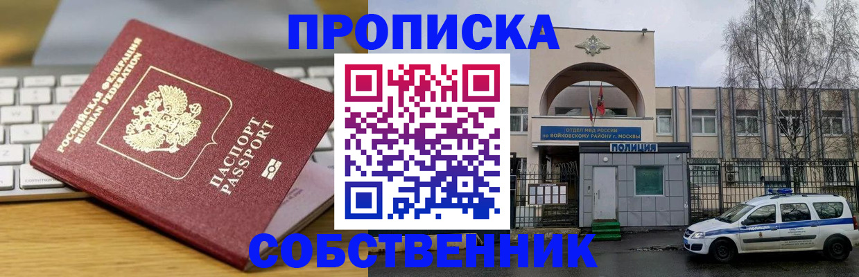 пропишу в квартире в Армянске
