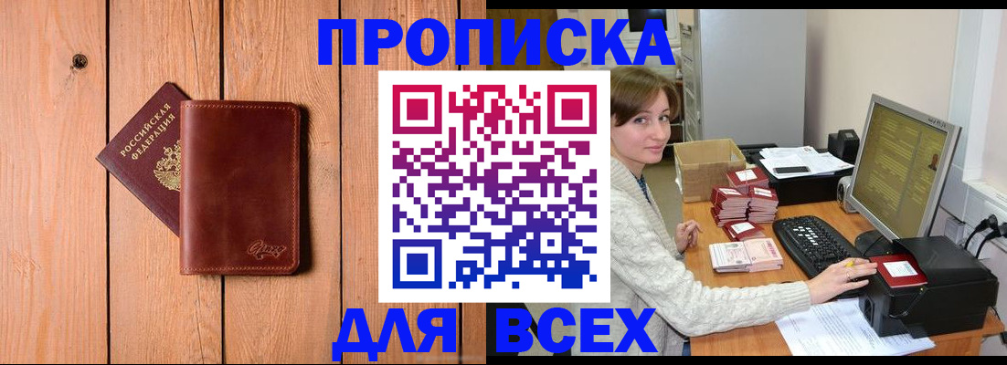 пропишу в квартире в Армянске