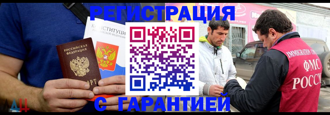 прописка в квартире в Армянске