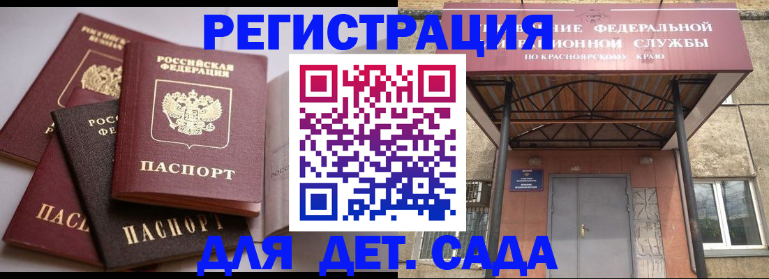 прописка иностранных граждан в Армянске